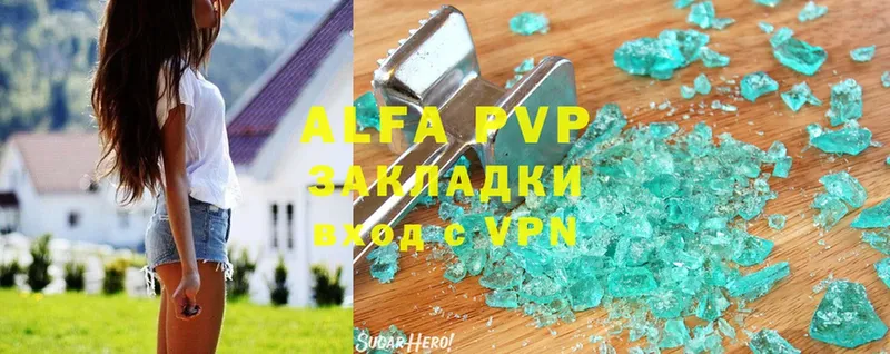 A PVP Соль  Нефтеюганск 