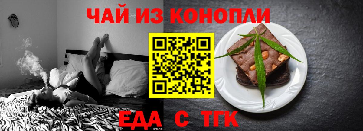 Canna-Cookies марихуана  Вход с VPN  Нефтеюганск 
