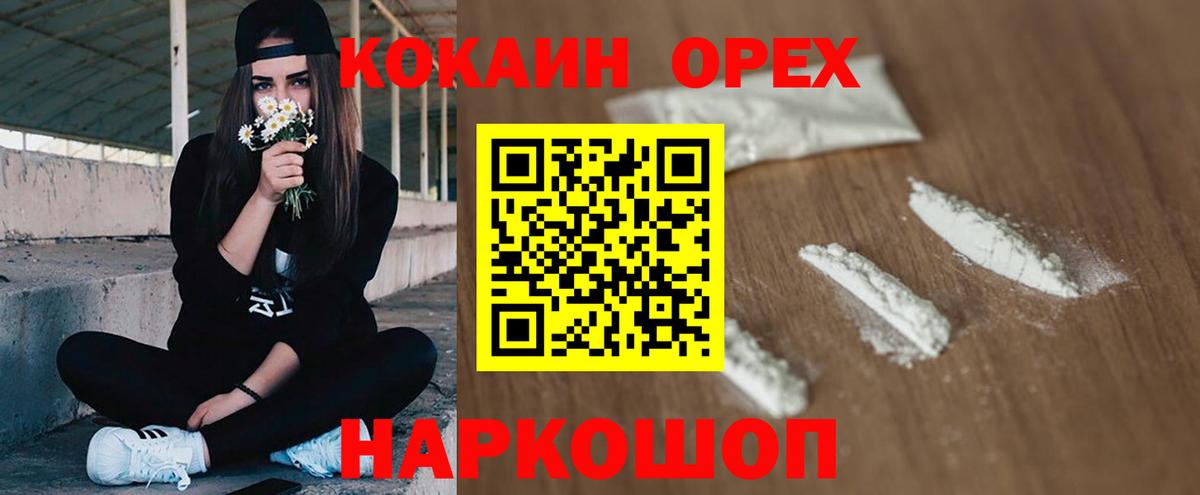 COCAIN Fish Scale Нефтеюганск