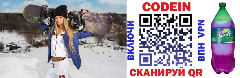 Codein Purple Drank  Нефтеюганск 