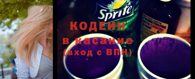 где купить наркоту  Нефтеюганск  Кодеин Purple Drank 