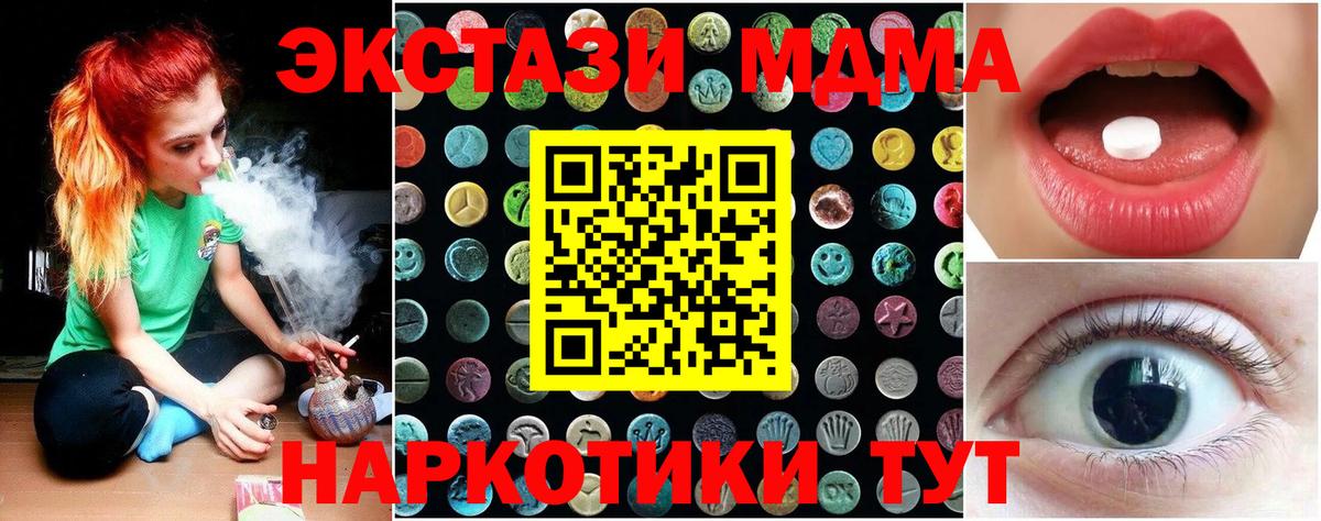 площадка телеграм  Нефтеюганск  Ecstasy MDMA  Экстази VHQ 