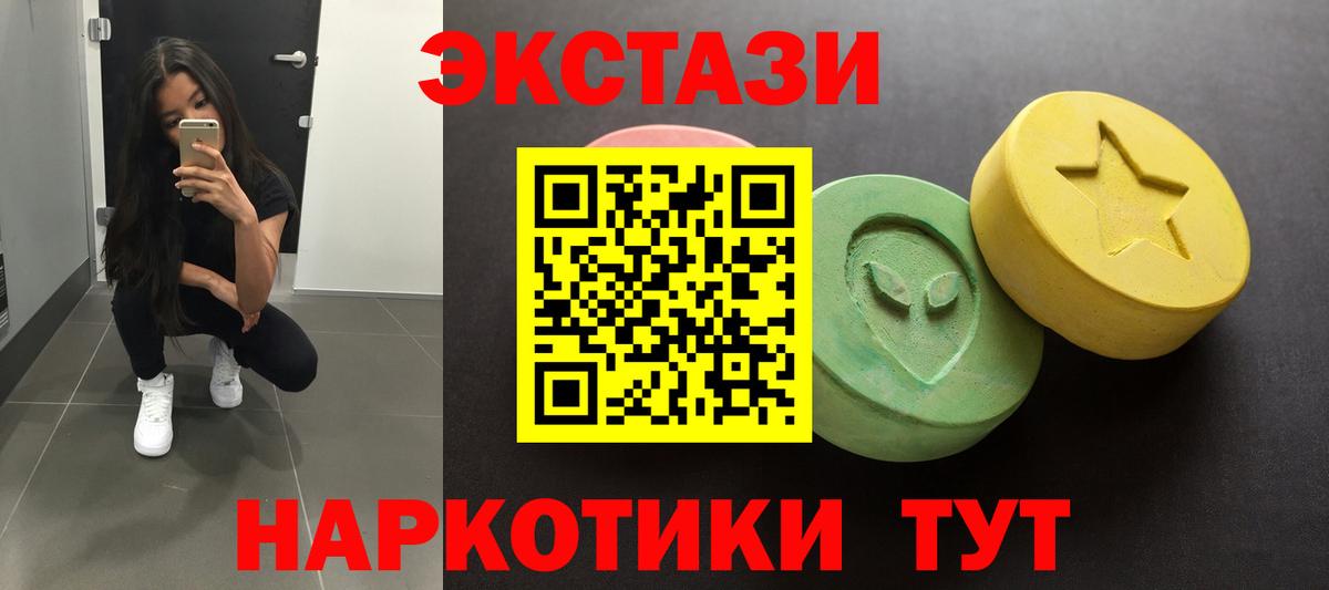 ЭКСТАЗИ 280мг  Вход с VPN  Ecstasy  ЭКСТАЗИ Дубай  Нефтеюганск 