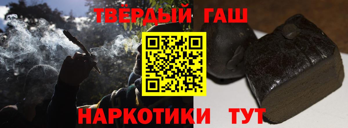 ГАШИШ Изолятор Нефтеюганск