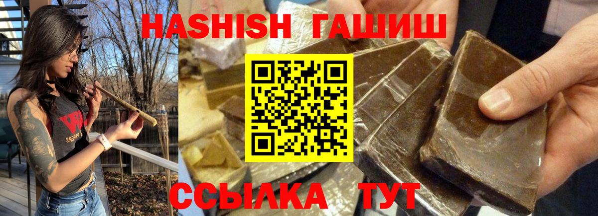 ГАШИШ hashish  Гашиш  Вход с VPN  Нефтеюганск  ГАШ ice o lator 