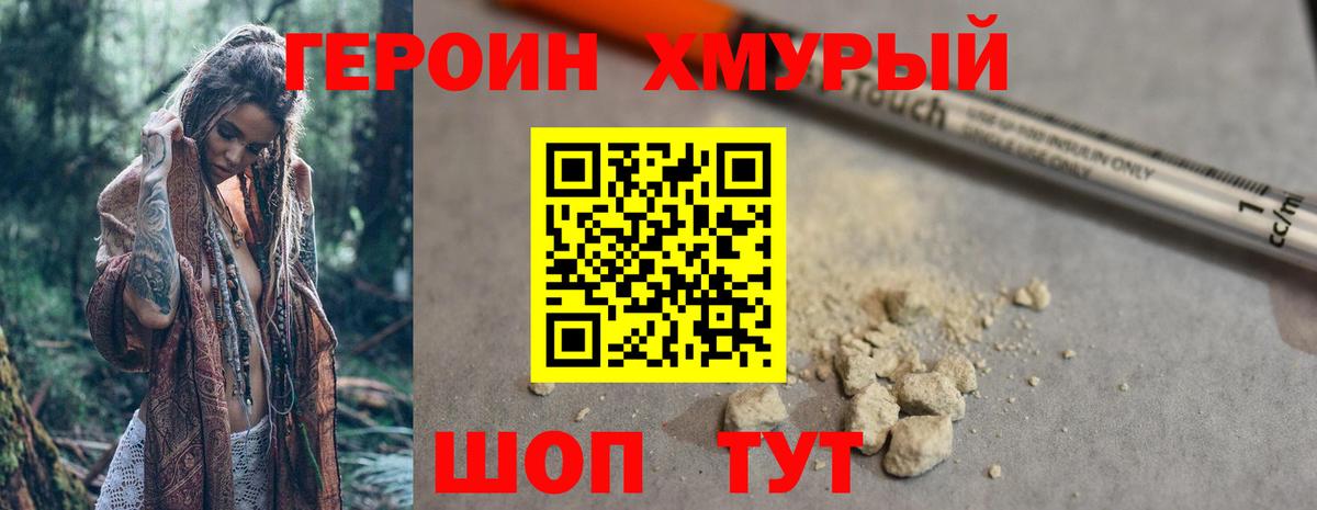 Героин Афган Нефтеюганск