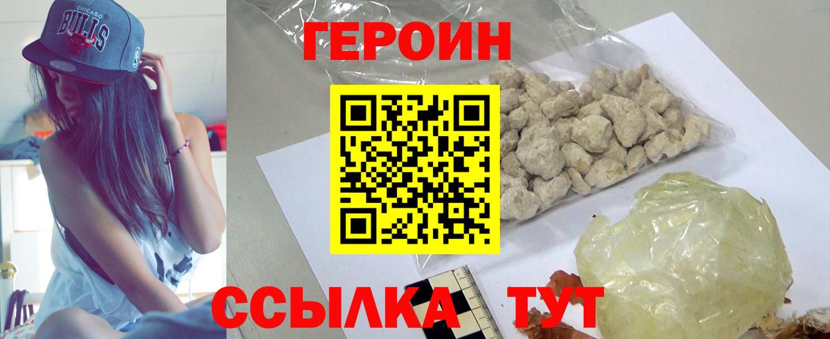 ГЕРОИН  Нефтеюганск  ГЕРОИН хмурый 