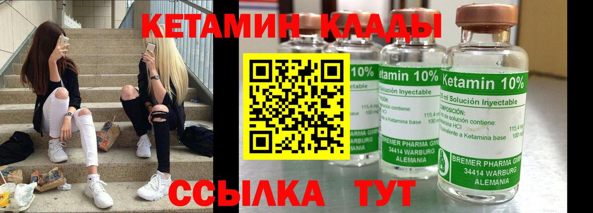 Кетамин ketamine  Нефтеюганск  КЕТАМИН ketamine 