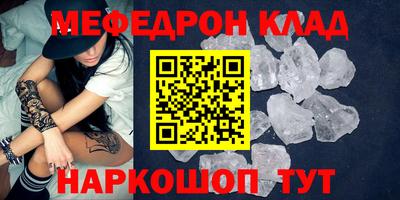 метамфетамин Бийск