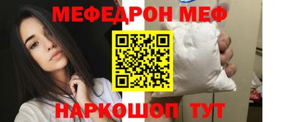 метамфетамин Бийск