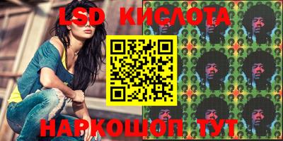 марки lsd Камышлов