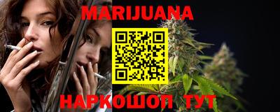 марихуана Берёзовский