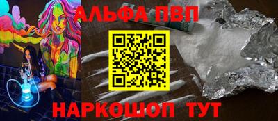 метамфетамин Бийск