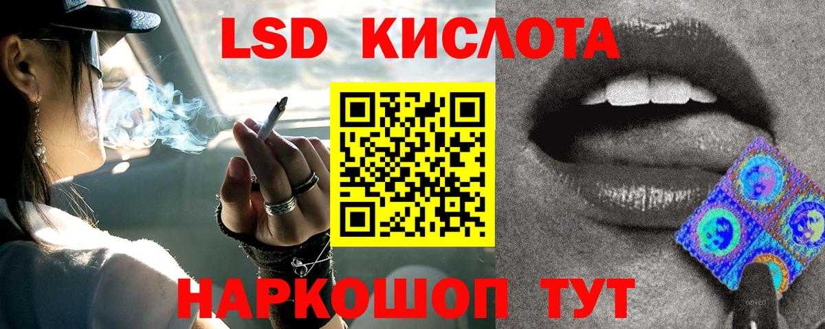 ЛСД экстази кислота  Лсд 25 экстази кислота  Вход с VPN  kraken вход  Нефтеюганск 