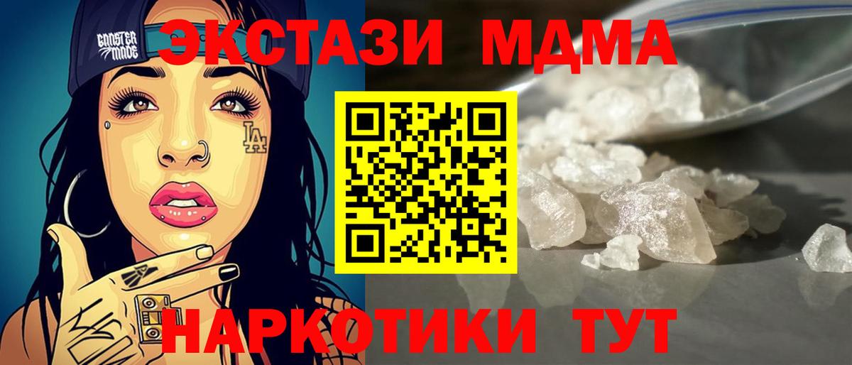 МДМА VHQ  Нефтеюганск  MDMA кристаллы 