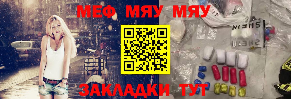 Меф  где можно купить наркотик  Меф мяу мяу  Нефтеюганск  Мефедрон мука  Вход с VPN 