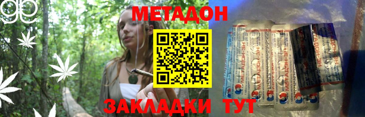 Метадон мёд Нефтеюганск