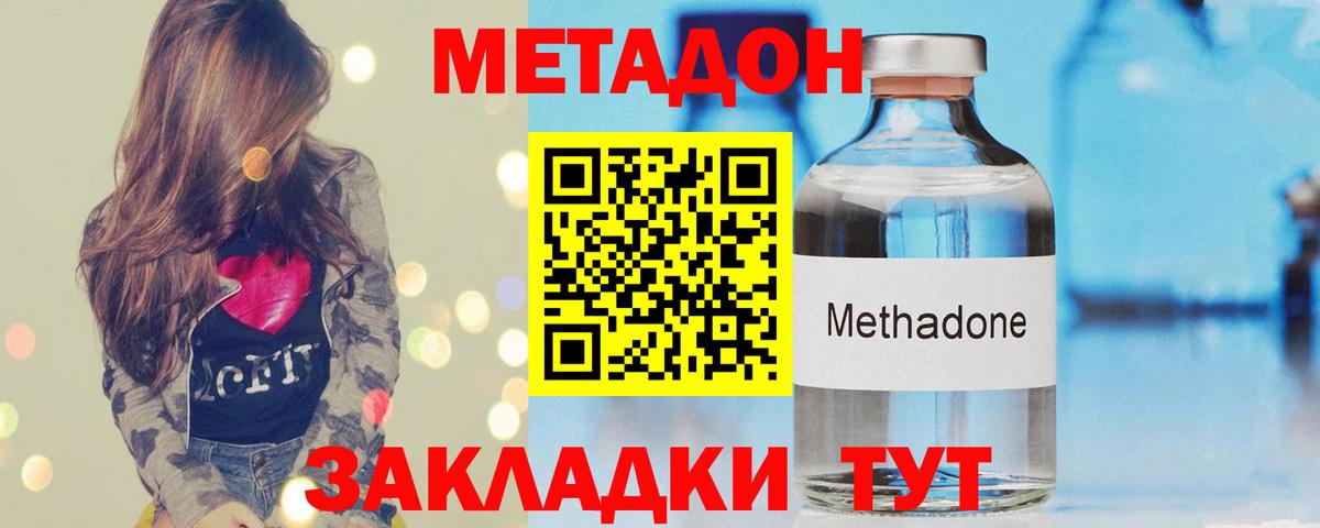 darknet какой сайт  МЕТАДОН мёд  Метадон methadone  Вход с VPN  Нефтеюганск 
