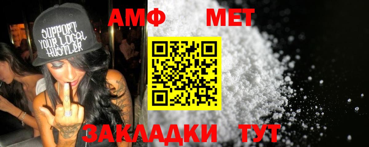 Метамфетамин Methamphetamine  Нефтеюганск  Метамфетамин Methamphetamine 