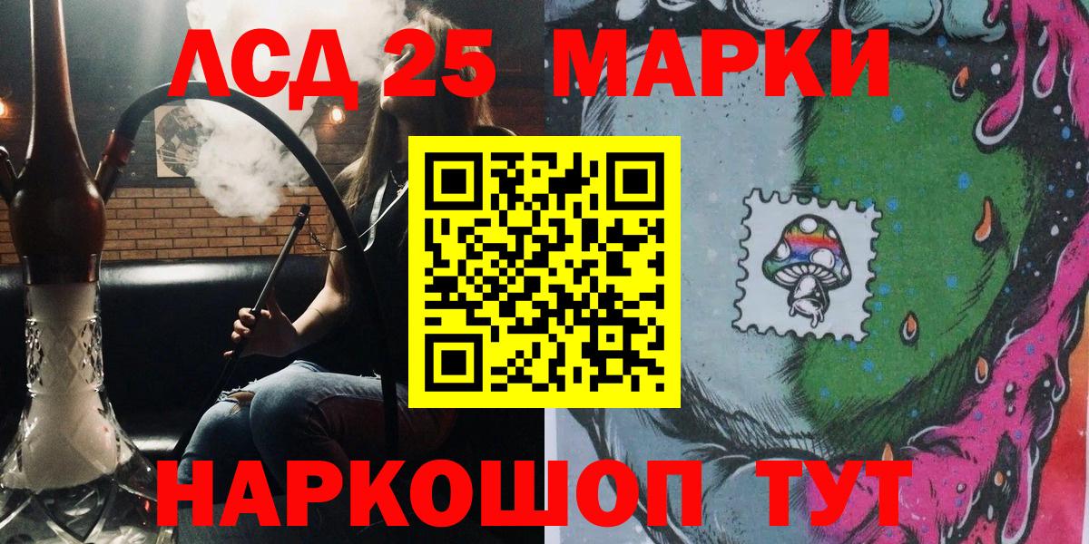 Наркотические марки 1,8мг Нефтеюганск