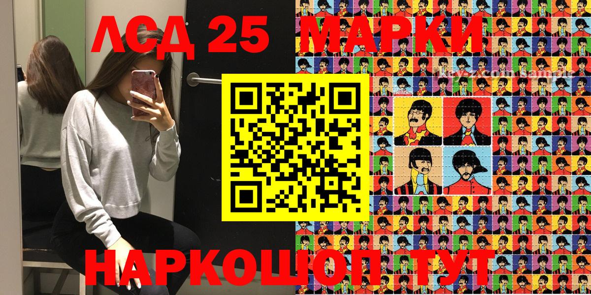 Марки 25I-NBOMe 1,5мг Нефтеюганск