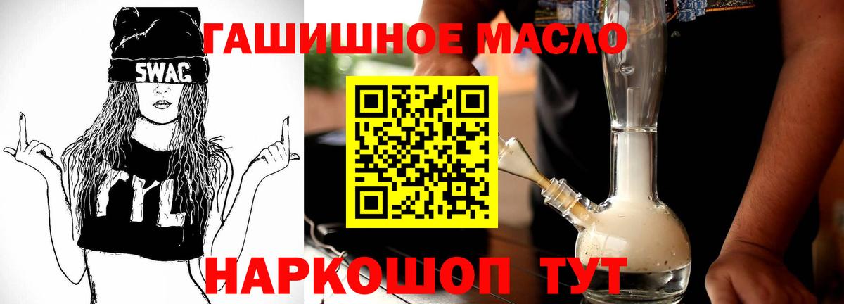 Нефтеюганск  ТГК THC oil  Дистиллят ТГК THC oil  Вход с VPN 