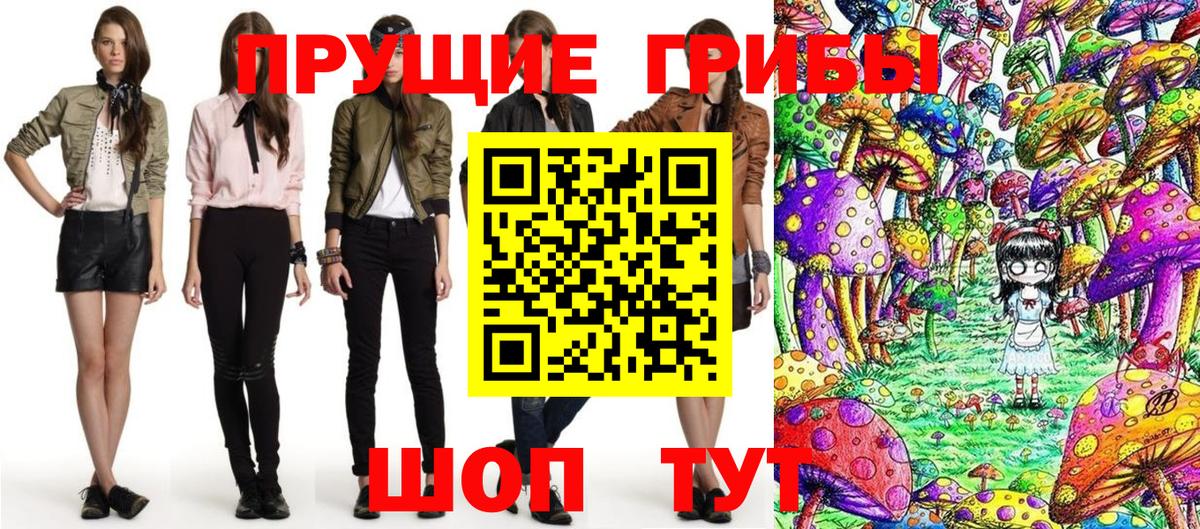 Псилоцибиновые грибы Magic Shrooms Нефтеюганск